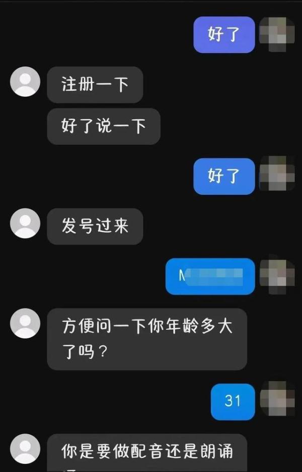 新型“配音”骗局!动动嘴、出出声被骗20万 新型“配音”骗局!动动嘴、出出声被骗20万