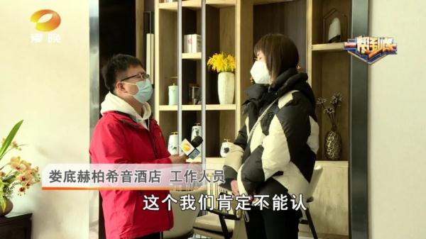 女子独住酒店被偷拍，疑遭男子索要十万  ：我们就是捞偏行！