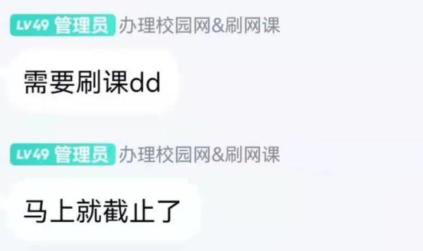 涉及全国在校大学生超79万人！山东公安成功破获全省首起“代刷网课”案件！