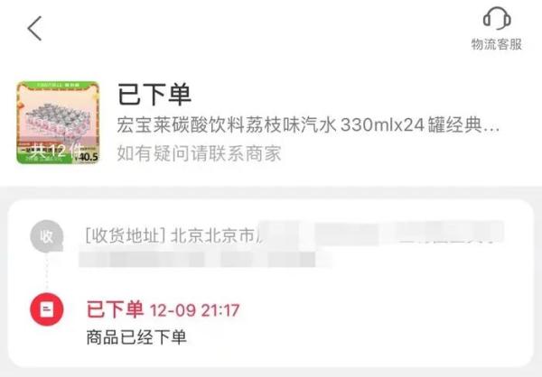 两天了，你“双十二”买的东西发货了吗？