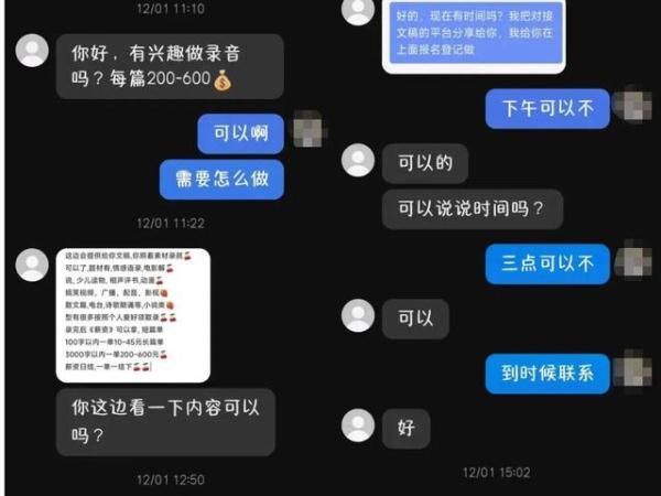 新型“配音”骗局!动动嘴、出出声被骗20万 新型“配音”骗局!动动嘴、出出声被骗20万