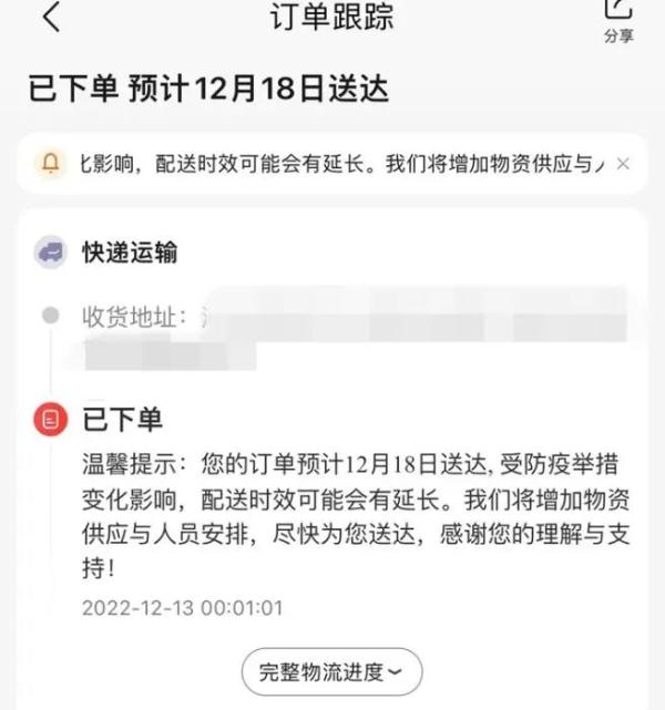 两天了，你“双十二”买的东西发货了吗？