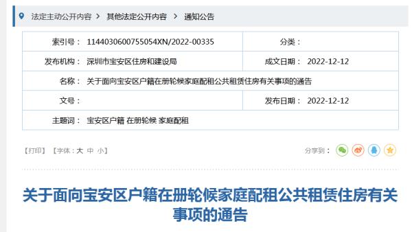 最低13元/月•m²！深圳这区放出大批公租房，单身可申请