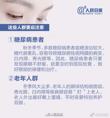 经常眼睛疲劳？护眼小贴士，转给用眼过度的TA！