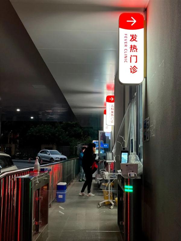 这里每天都有“两条杠”检出！上海医院发热门诊什么情况？排队了吗，何时该去就诊？