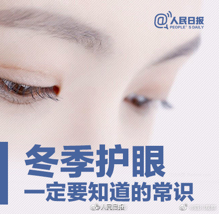 经常眼睛疲劳？护眼小贴士，转给用眼过度的TA！