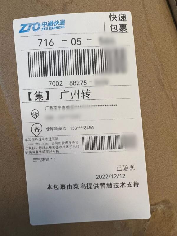 1000台空气炸锅扫码免费领取？男子扫码后……