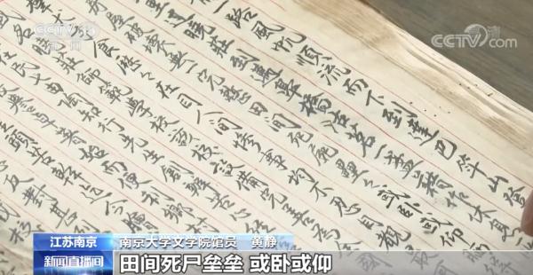 首度公开！为南京大屠杀再添史料新证