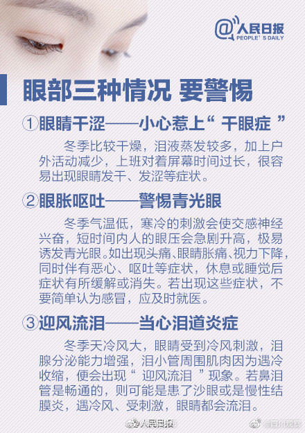 经常眼睛疲劳？护眼小贴士，转给用眼过度的TA！