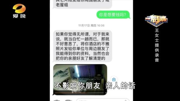 女子独住酒店被偷拍，疑遭男子索要十万  ：我们就是捞偏行！
