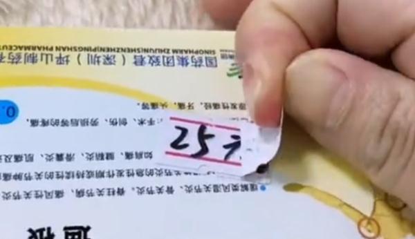 15元涨到35元,女子买药发现价签贴了三层… 15元涨到35元,女子买药发现价签贴了三层…