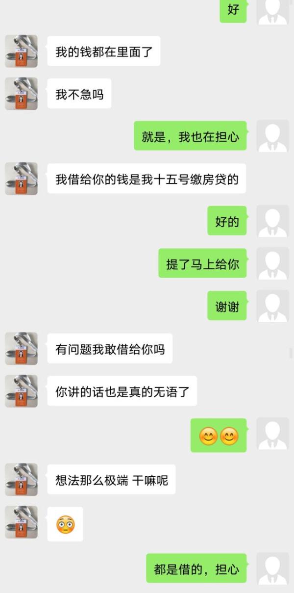 明明是退学费，怎么就变成刷单了？