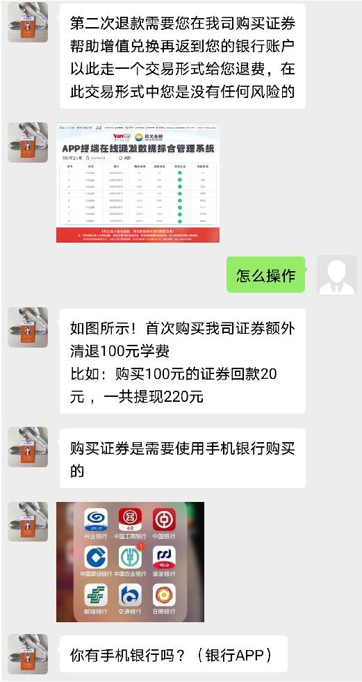 明明是退学费，怎么就变成刷单了？