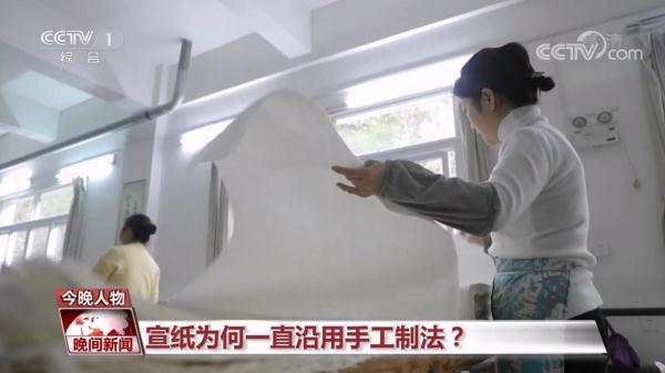 【青春匠心】千年宣纸传承 “新匠人”爱上“老手艺”