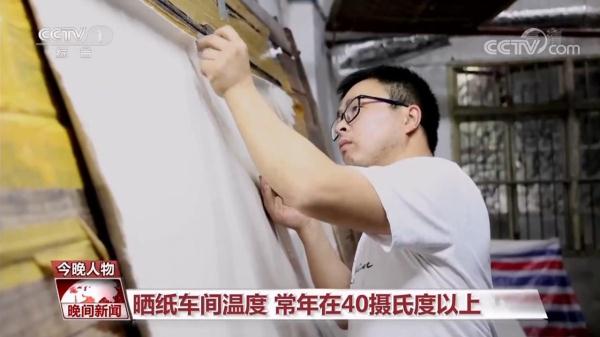 【青春匠心】千年宣纸传承 “新匠人”爱上“老手艺”