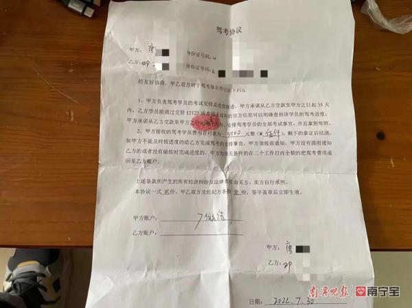 承诺考试“包过”，南宁一驾校收钱后大门紧闭无人上班
