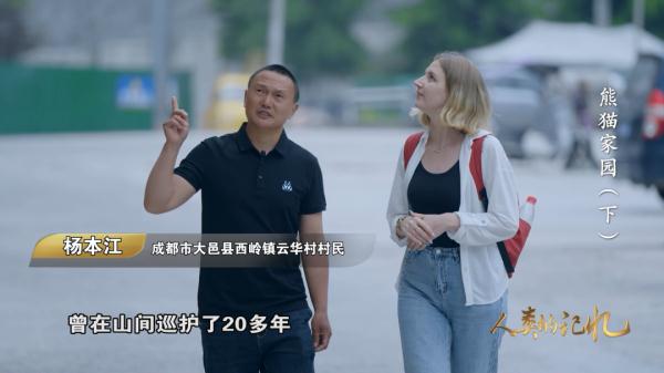 为了大熊猫，他们有多努力？