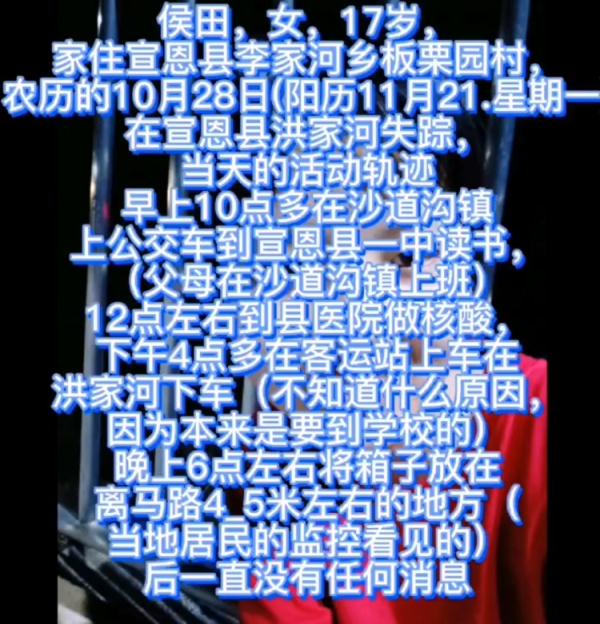 17岁女孩失踪23天，父亲：外套手机放河边，打捞未见踪影