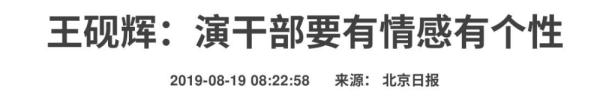 明明路人脸，却演谁像谁！大器晚成的王砚辉