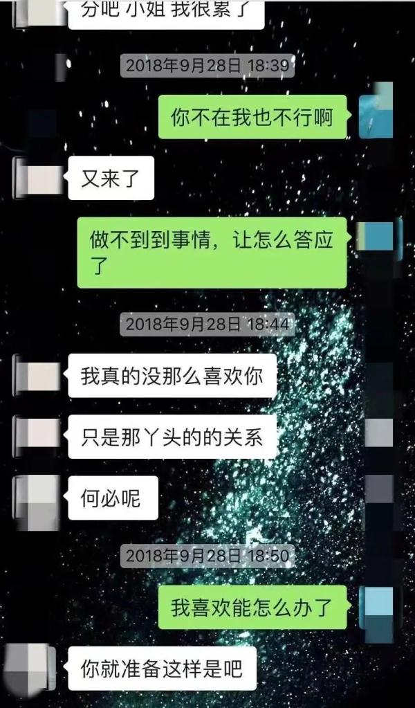 惊呆…扮男主播与闺蜜“相恋”12年只为当年的这句话？
