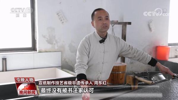 【青春匠心】千年宣纸传承 “新匠人”爱上“老手艺”