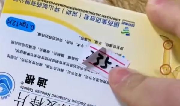 15元涨到35元,女子买药发现价签贴了三层… 15元涨到35元,女子买药发现价签贴了三层…