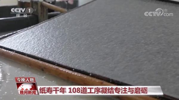 【青春匠心】千年宣纸传承 “新匠人”爱上“老手艺”