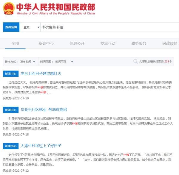 接种新冠疫苗可领18万赔偿？真相来了