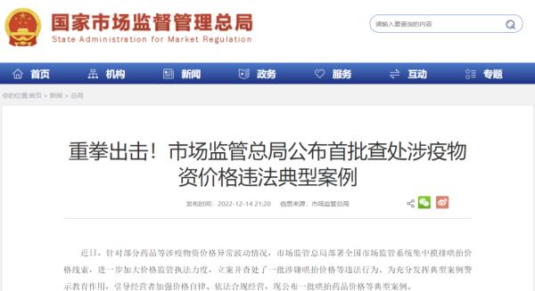 15元涨到35元,女子买药发现价签贴了三层… 15元涨到35元,女子买药发现价签贴了三层…