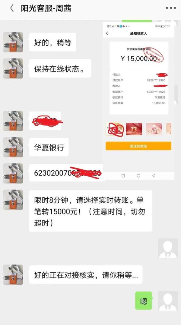 明明是退学费，怎么就变成刷单了？