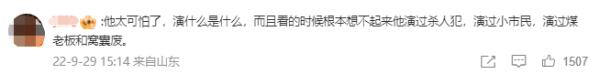 明明路人脸，却演谁像谁！大器晚成的王砚辉