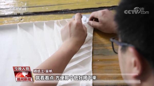 【青春匠心】千年宣纸传承 “新匠人”爱上“老手艺”