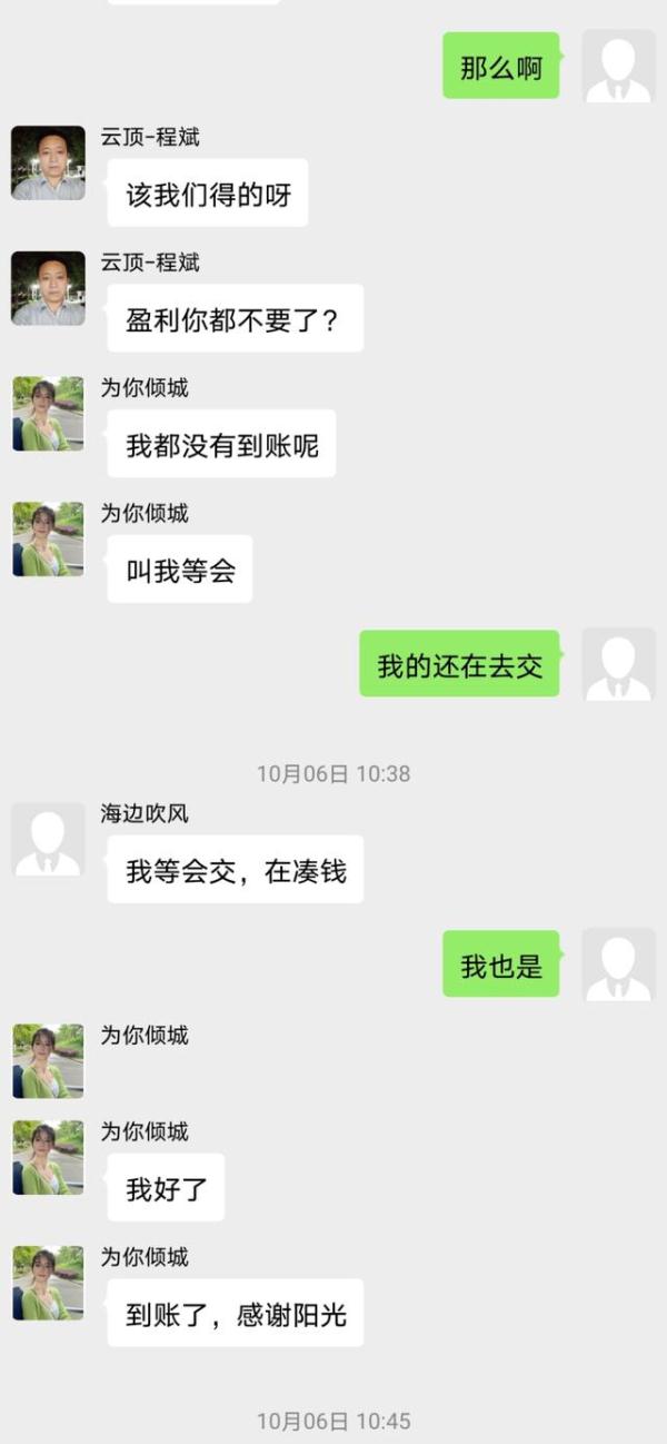 明明是退学费，怎么就变成刷单了？