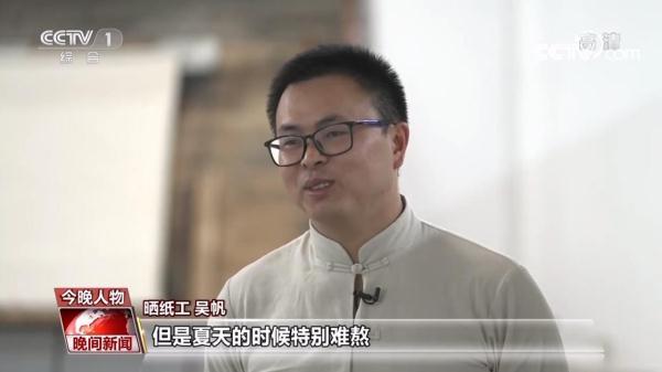 【青春匠心】千年宣纸传承 “新匠人”爱上“老手艺”