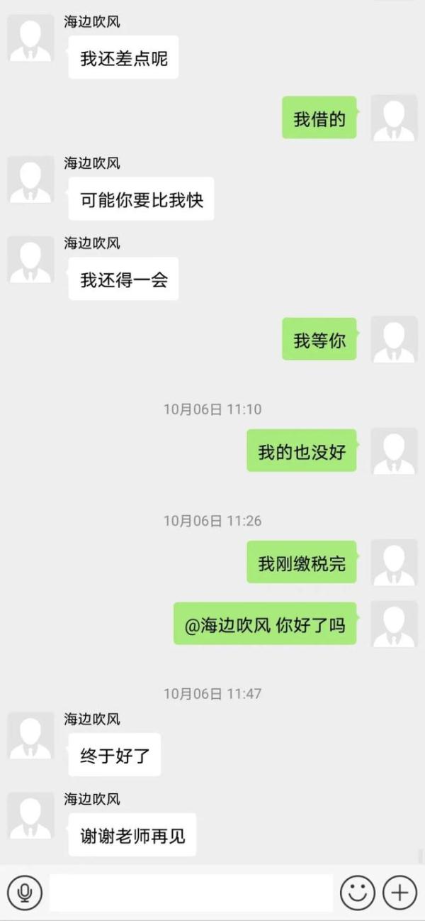 明明是退学费，怎么就变成刷单了？