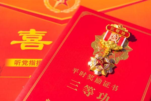 新军功章，开始发放！