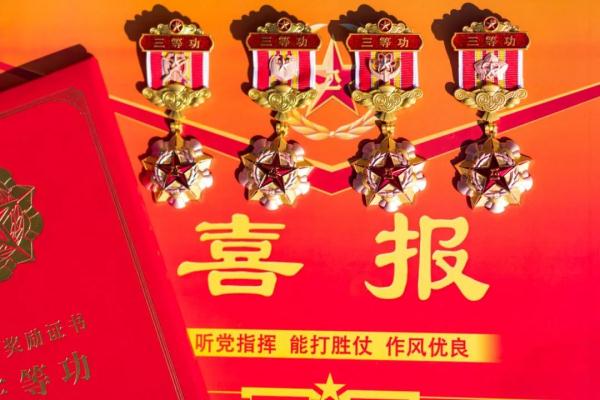 新军功章，开始发放！