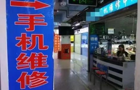 低价揽客高价换屏，手机维修了个“寂寞”还“踩坑”！这些骗局黑幕，消费者得看清楚