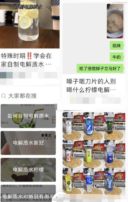 电解质水被抢光？专家：完全没必要囤，一个方法简单替代！