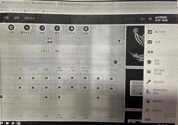 私开“赌球盘”,不盈反亏,亲历“十赌十输” 私开“赌球盘”,不盈反亏,亲历“十赌十输”