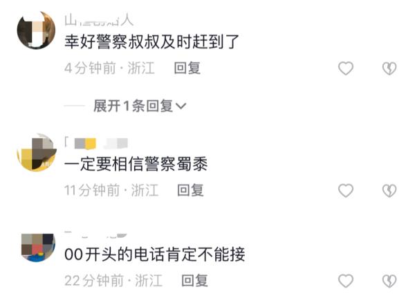 杭州女子突然接到老家打来的电话,还让她千万保密! 杭州女子突然接到老家打来的电话,还让她千万保密!