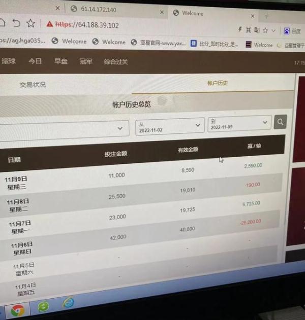 私开“赌球盘”,不盈反亏,亲历“十赌十输” 私开“赌球盘”,不盈反亏,亲历“十赌十输”