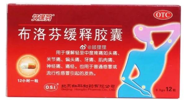 “布洛芬操”火了！网友亲测：全身都能运动到