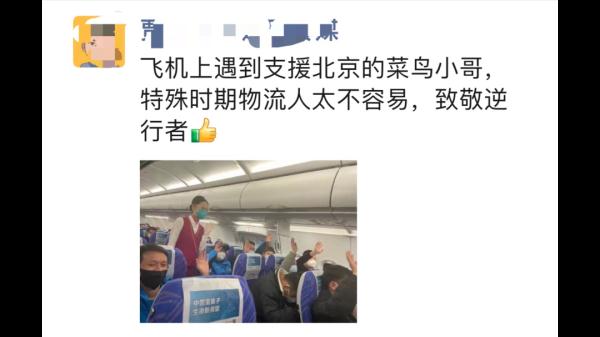 超千名快递小哥增援北京！优先配送药品｜“欢迎朝阳群众加入外卖骑手”