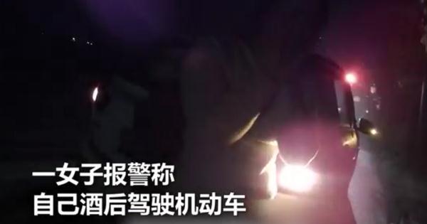 女子与男友吵架，冲动醉驾后报警自首