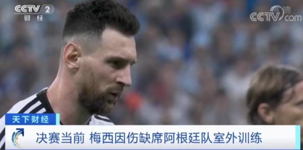 世界杯决赛在即,梅西缺席赛前训练!法国队多名队员疑似感染冠状病毒!啥情况? 世界杯决赛在即,梅西缺席赛前训练!法国队多名队员疑似感染冠状病毒!啥情况?