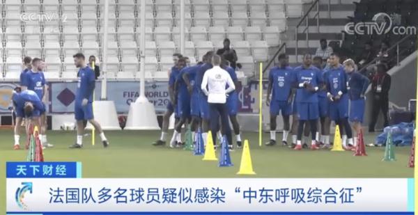 世界杯决赛在即,梅西缺席赛前训练!法国队多名队员疑似感染冠状病毒!啥情况? 世界杯决赛在即,梅西缺席赛前训练!法国队多名队员疑似感染冠状病毒!啥情况?