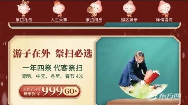 冬至祭扫市民提前“错峰”！他们以特殊方式送别至亲