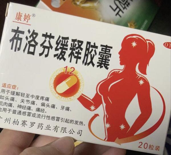 新冠退退退！网友模仿药盒姿势创"布洛芬操"，火了