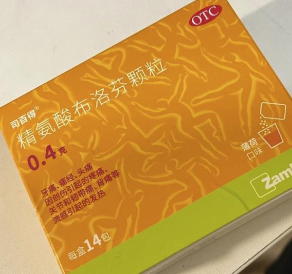 新冠退退退！网友模仿药盒姿势创"布洛芬操"，火了